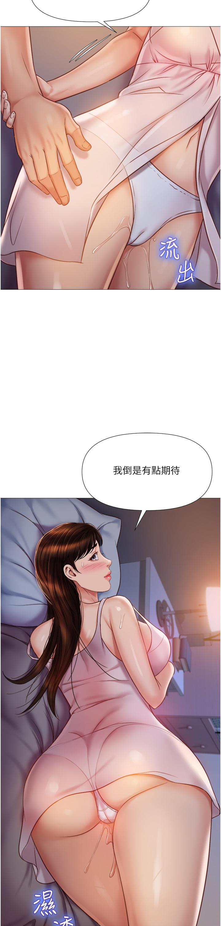 36P - 女儿闺蜜都归ME