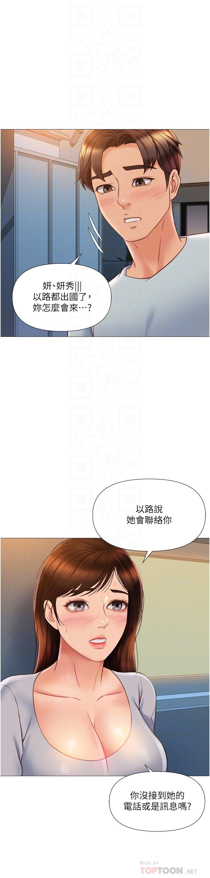 4P - 女儿闺蜜都归ME