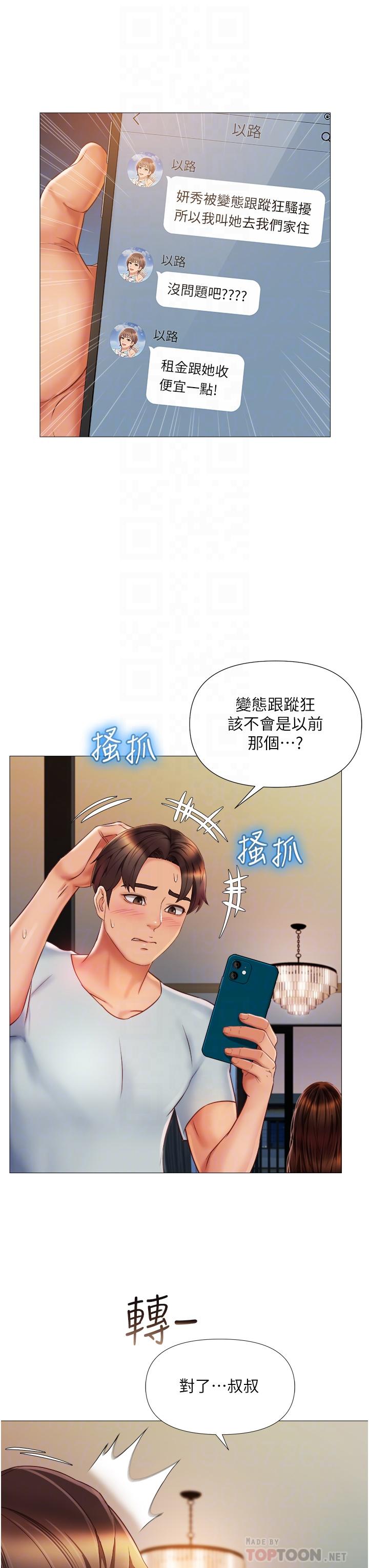 6P - 女儿闺蜜都归ME