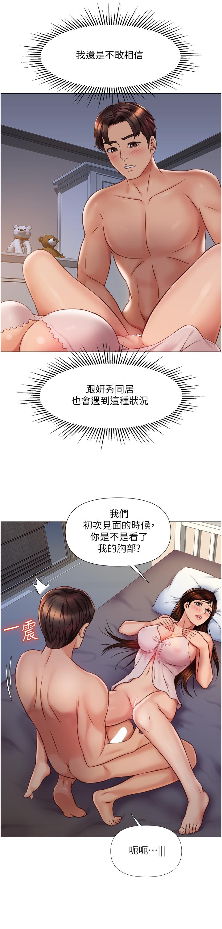 11P - 女儿闺蜜都归ME