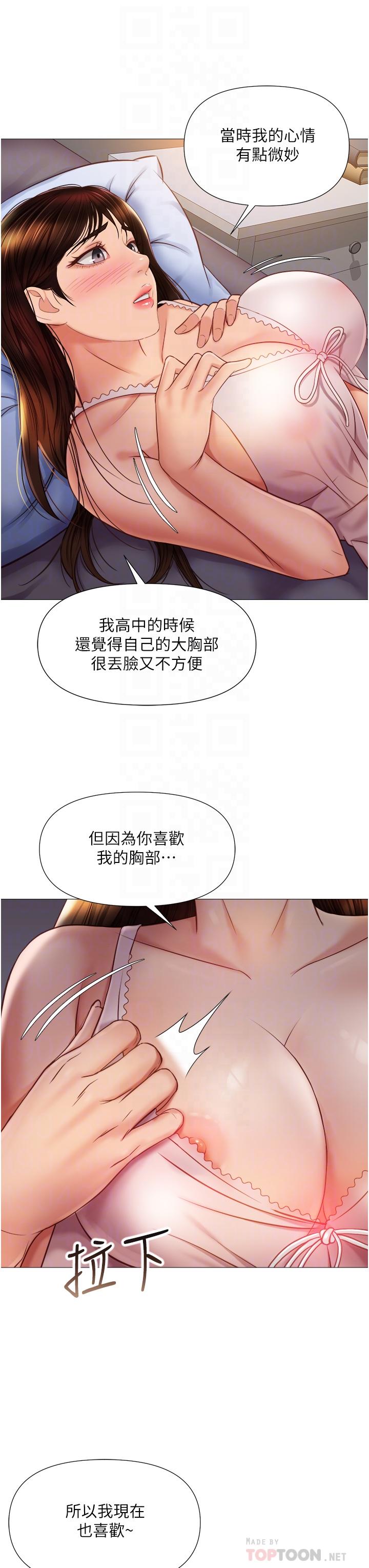 12P - 女儿闺蜜都归ME