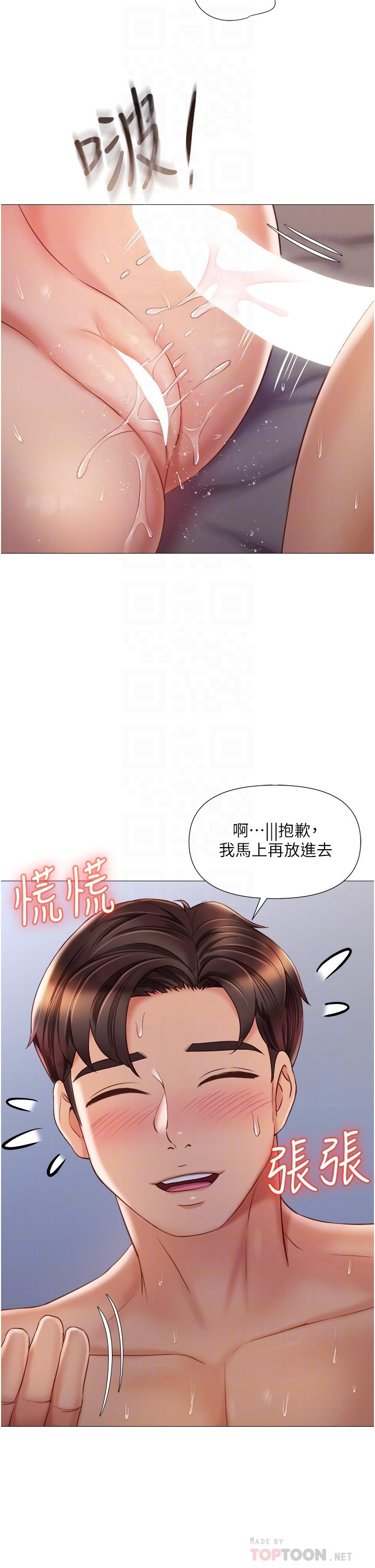 18P - 女儿闺蜜都归ME
