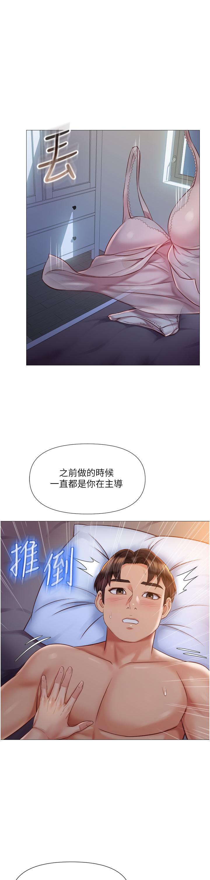 20P - 女儿闺蜜都归ME