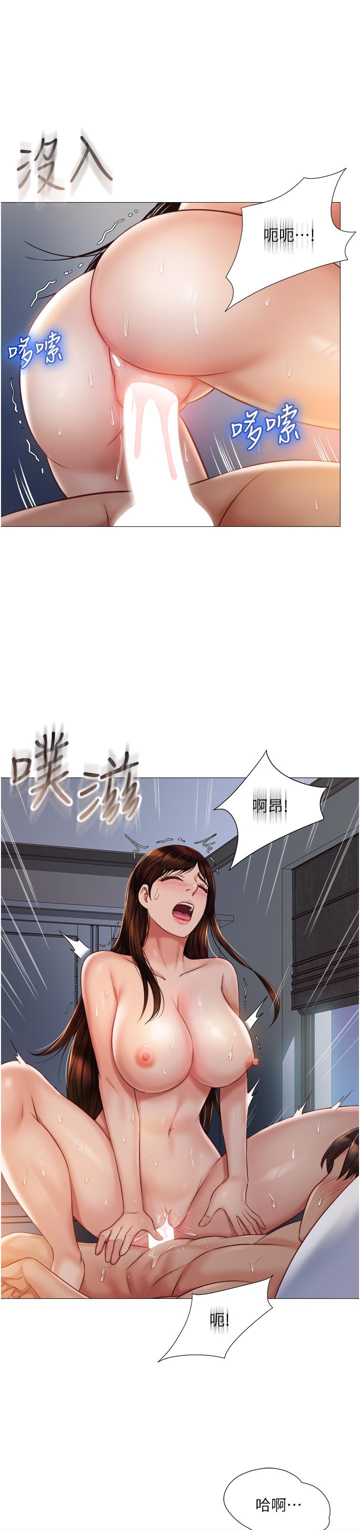22P - 女儿闺蜜都归ME