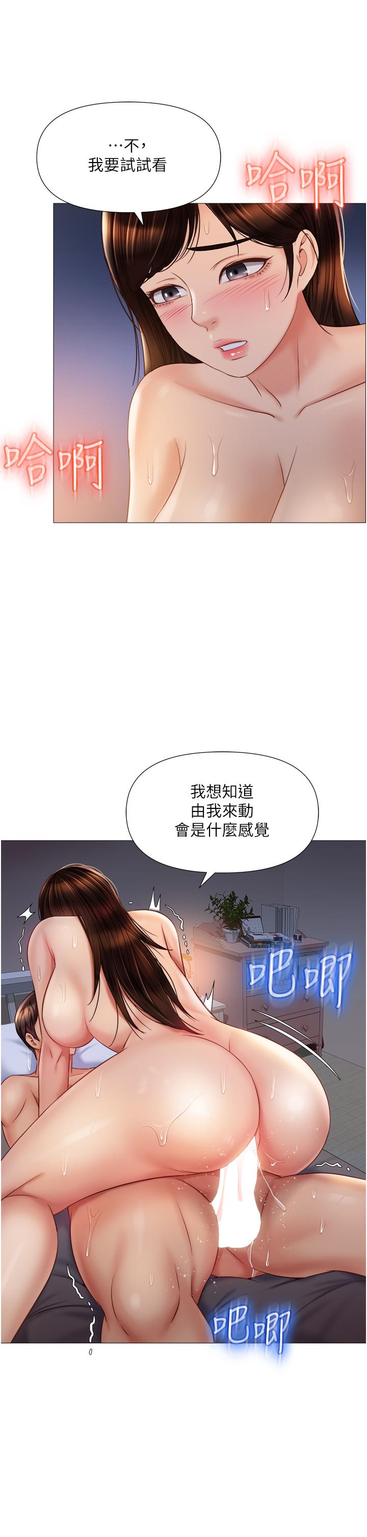 25P - 女儿闺蜜都归ME
