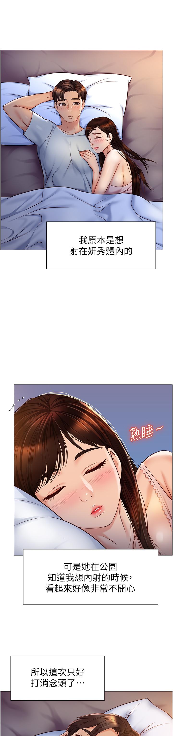 32P - 女儿闺蜜都归ME