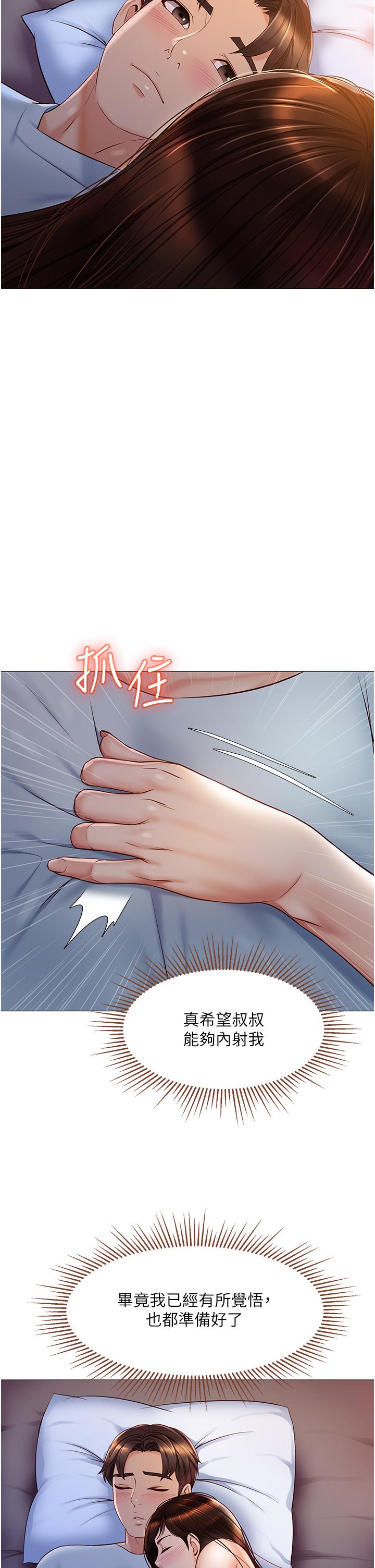 33P - 女儿闺蜜都归ME