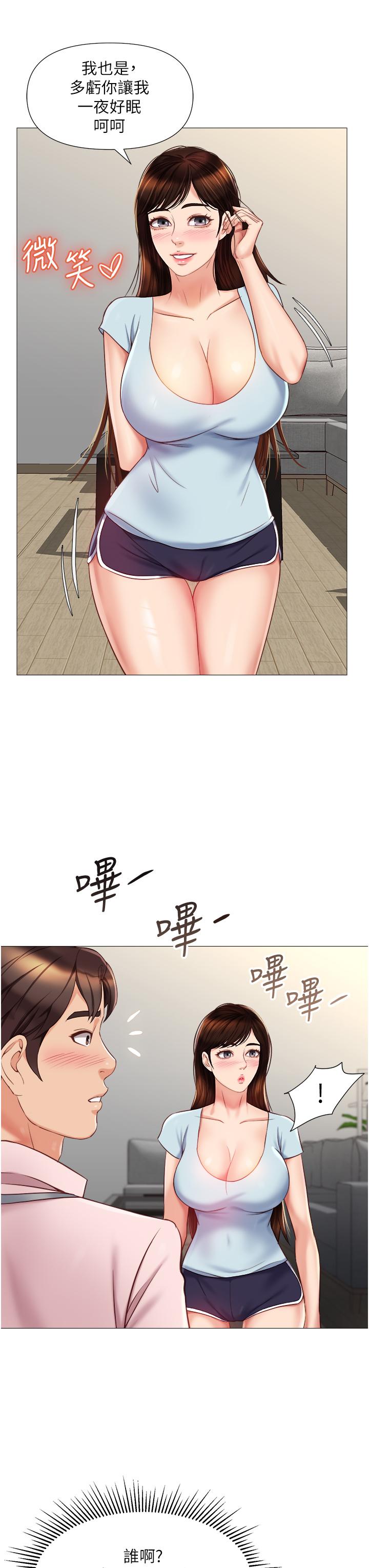 37P - 女儿闺蜜都归ME