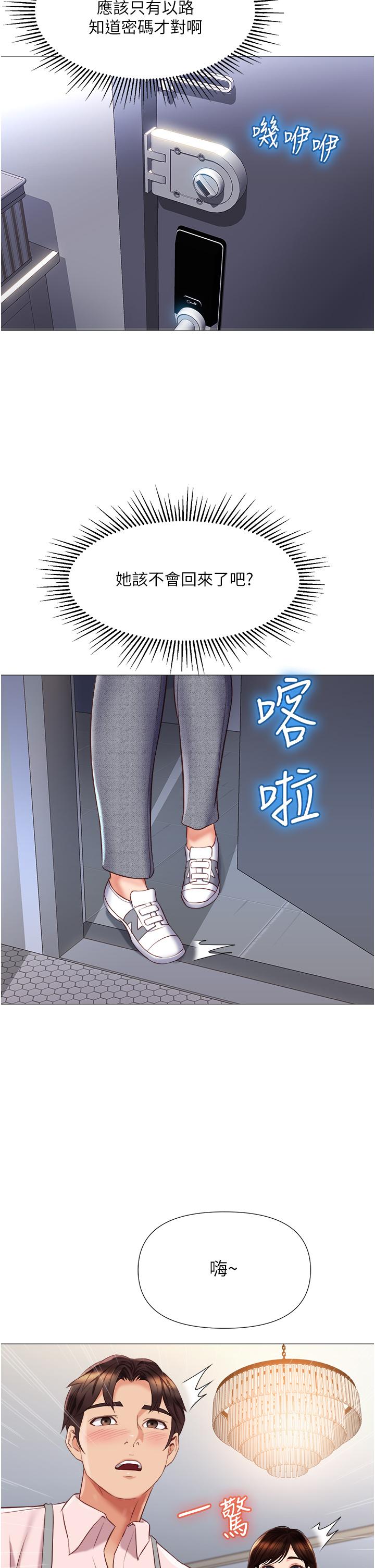 38P - 女儿闺蜜都归ME