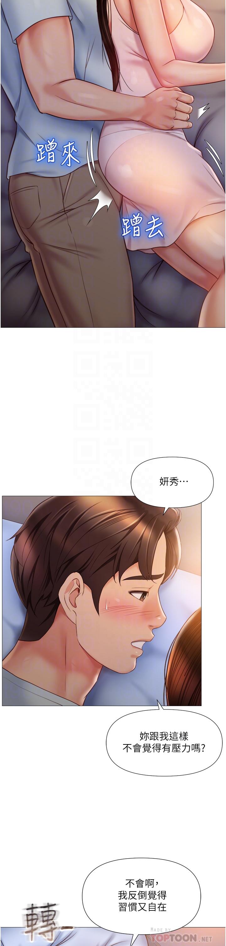 8P - 女儿闺蜜都归ME