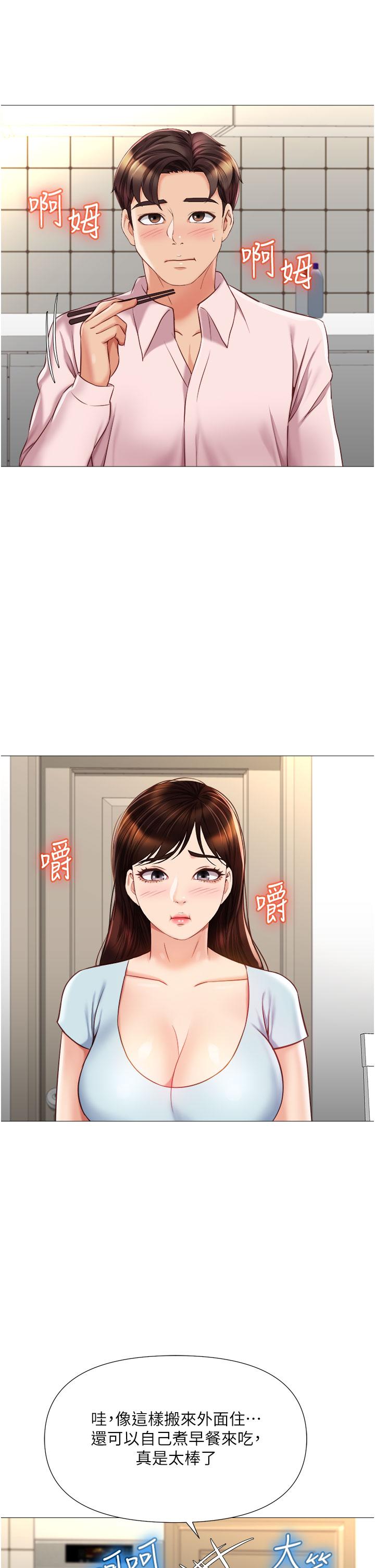 11P - 女儿闺蜜都归ME