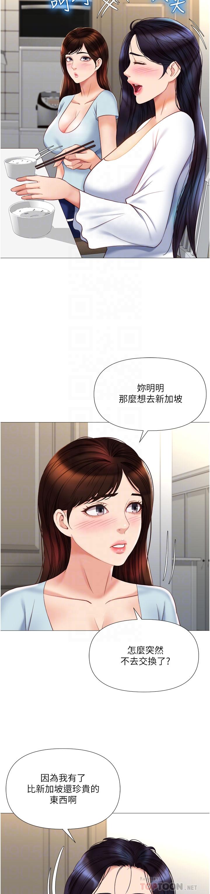 12P - 女儿闺蜜都归ME