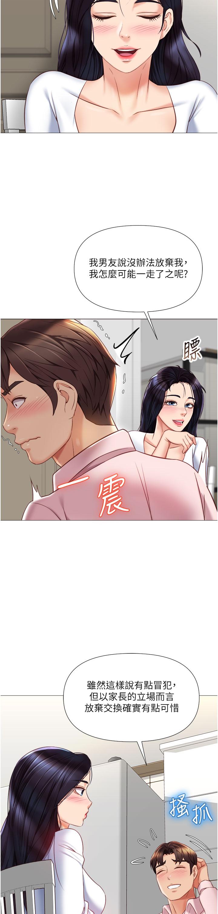 13P - 女儿闺蜜都归ME