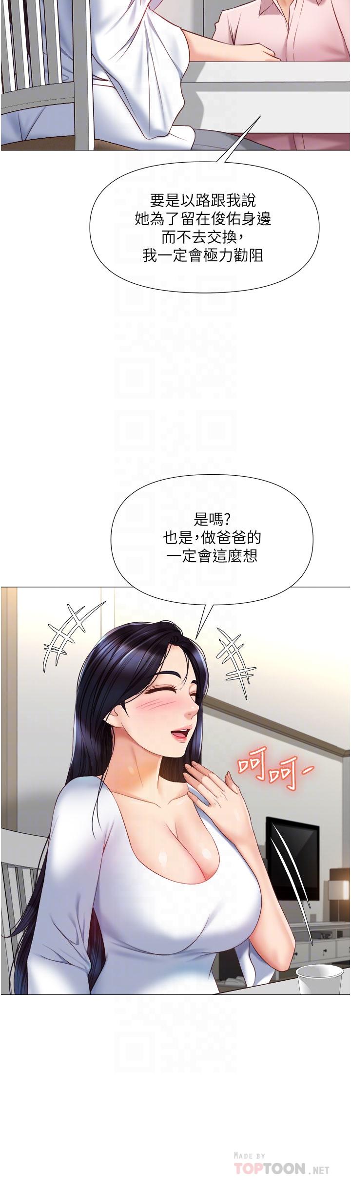 14P - 女儿闺蜜都归ME