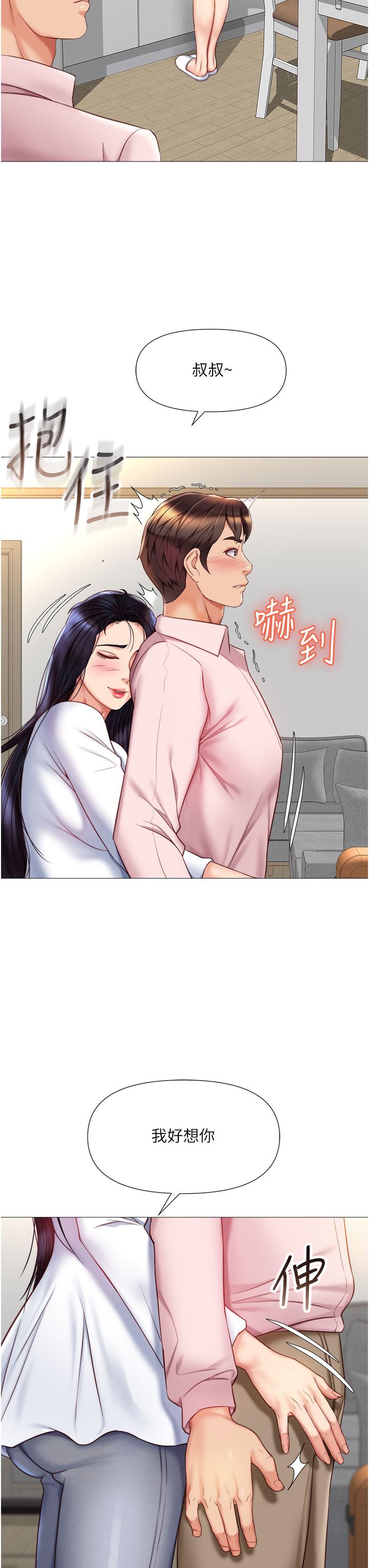 17P - 女儿闺蜜都归ME