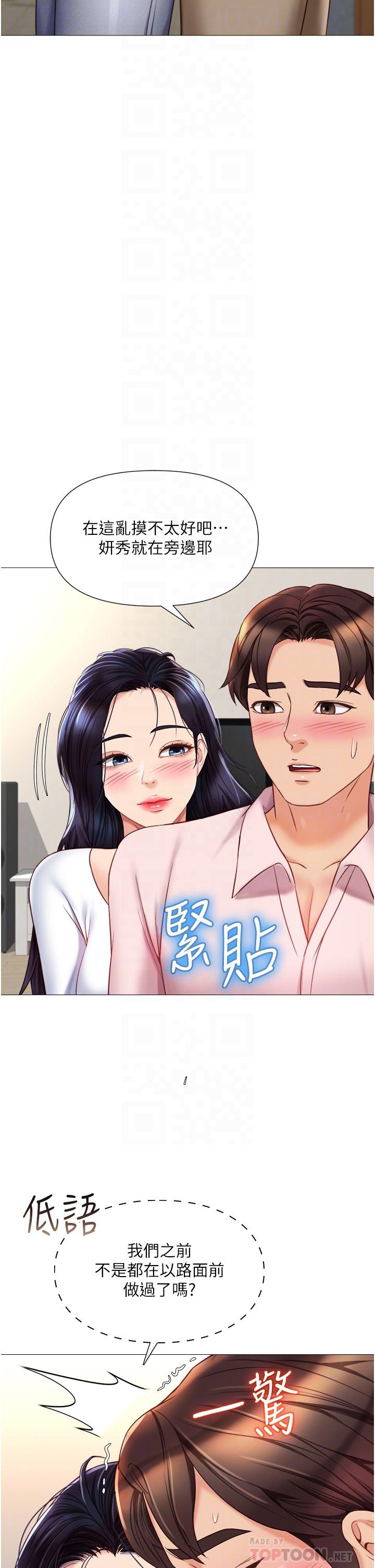 18P - 女儿闺蜜都归ME
