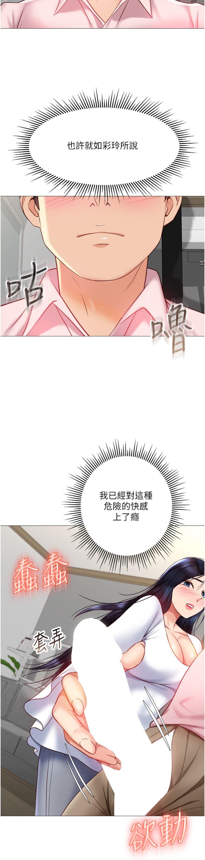 21P - 女儿闺蜜都归ME