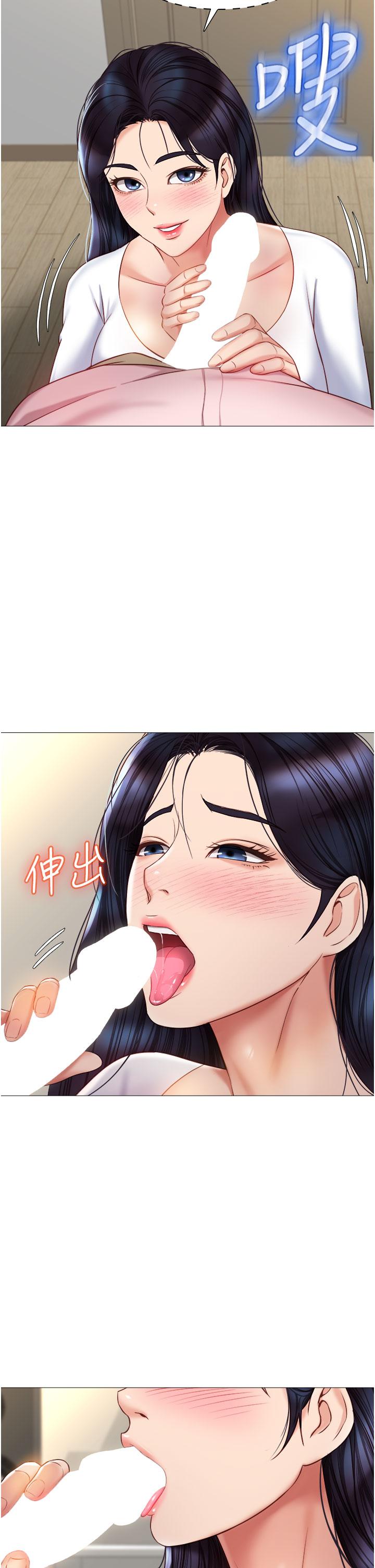 23P - 女儿闺蜜都归ME