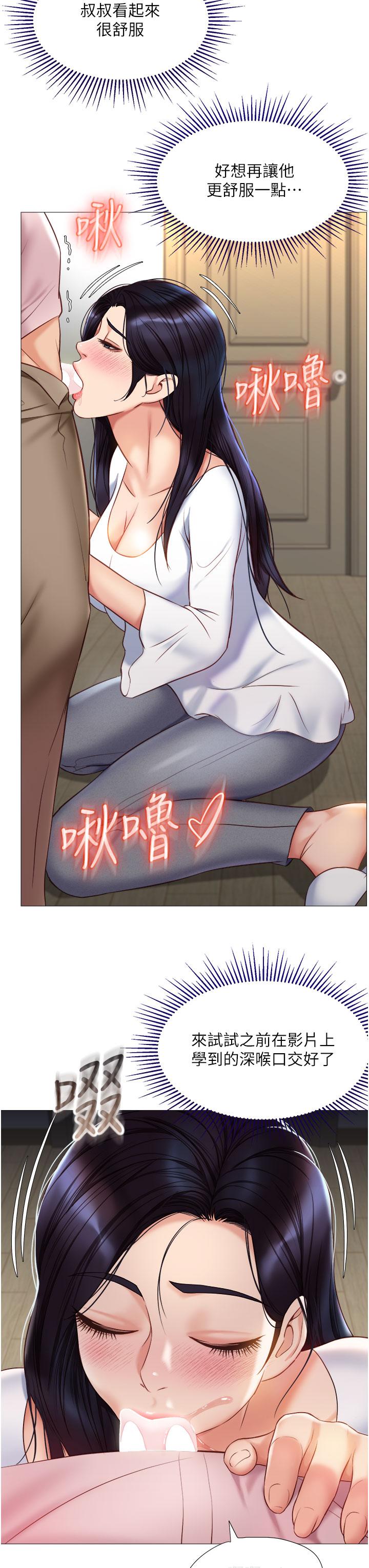 27P - 女儿闺蜜都归ME