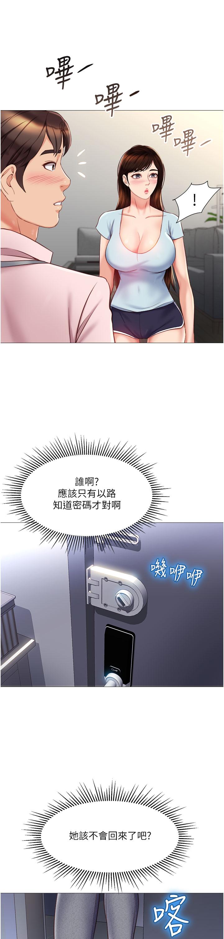 2P - 女儿闺蜜都归ME