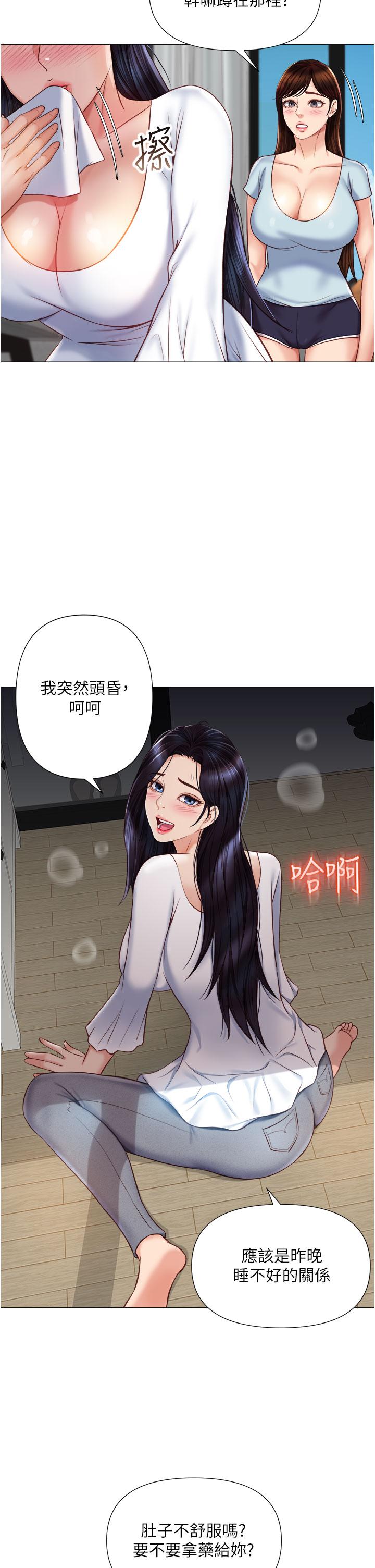 33P - 女儿闺蜜都归ME