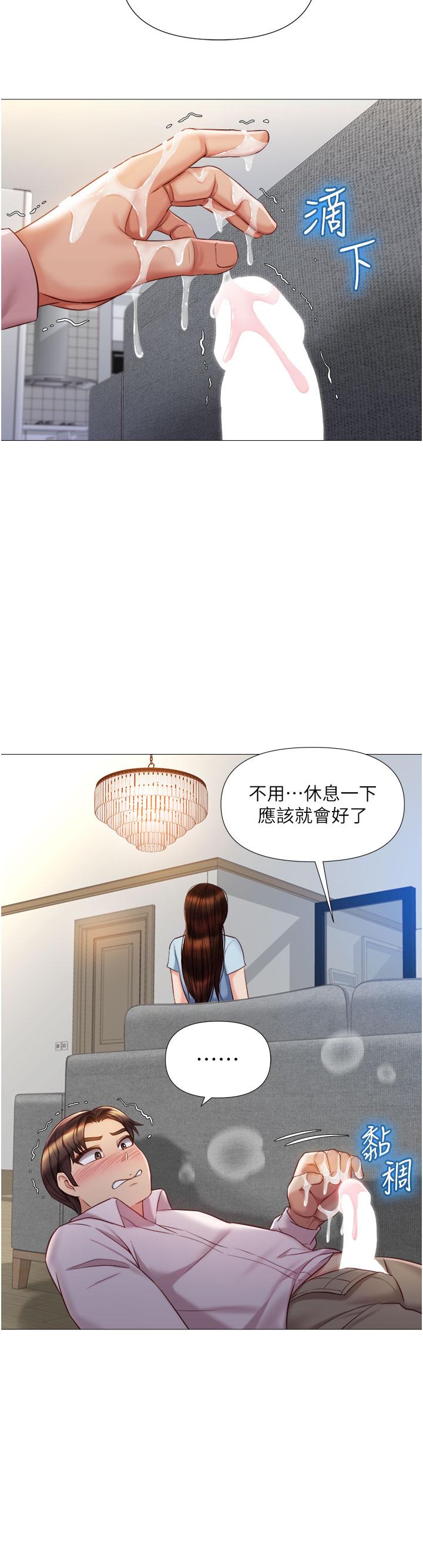 34P - 女儿闺蜜都归ME