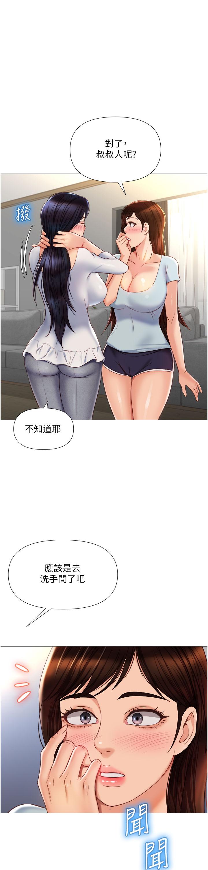 35P - 女儿闺蜜都归ME
