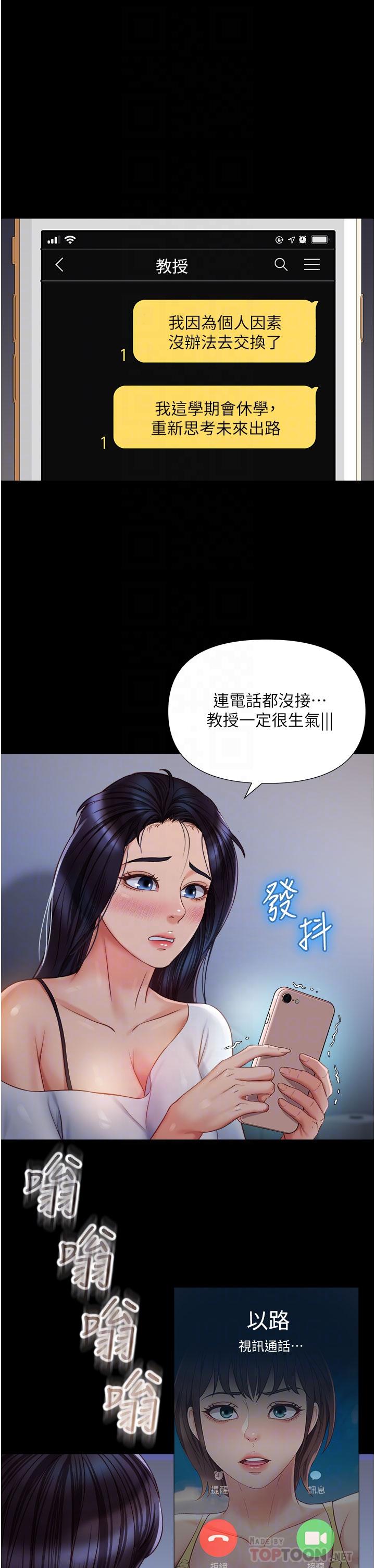 6P - 女儿闺蜜都归ME