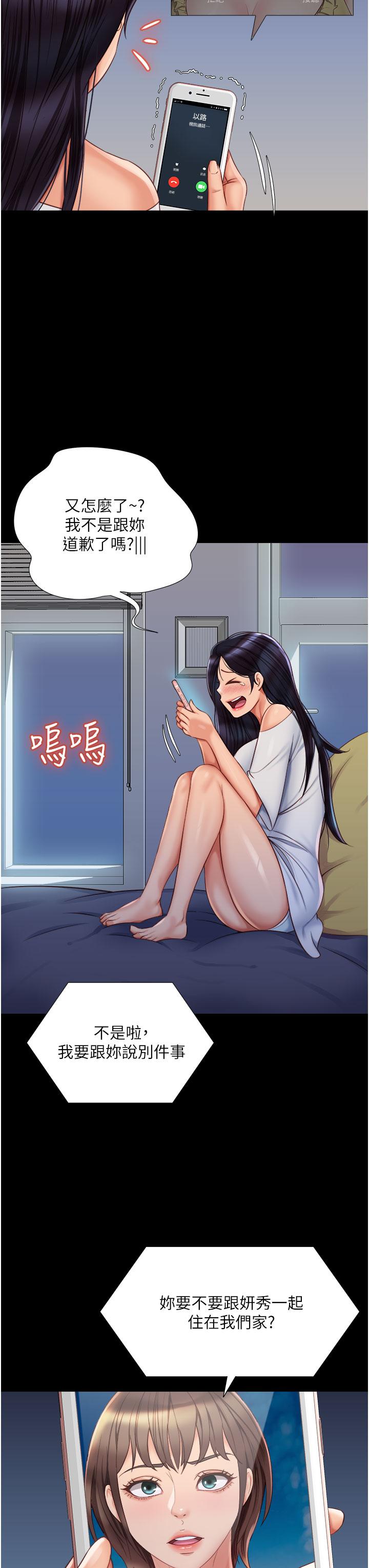 7P - 女儿闺蜜都归ME