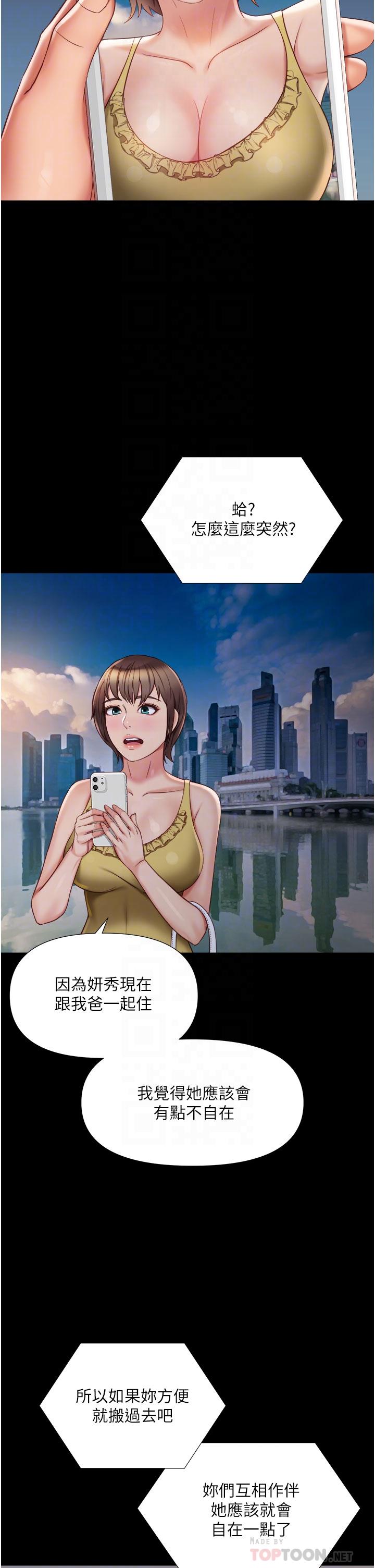 8P - 女儿闺蜜都归ME
