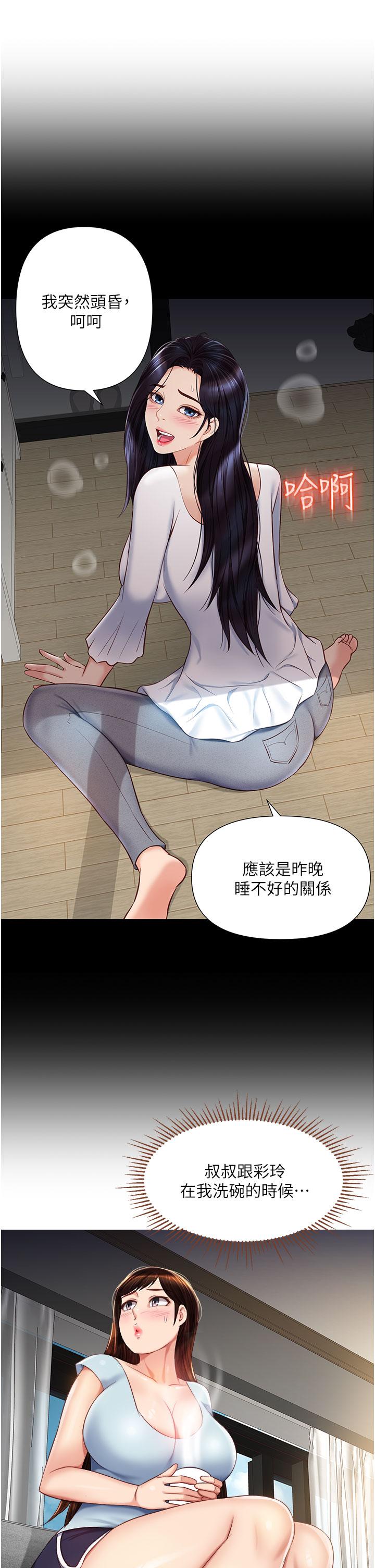 13P - 女儿闺蜜都归ME