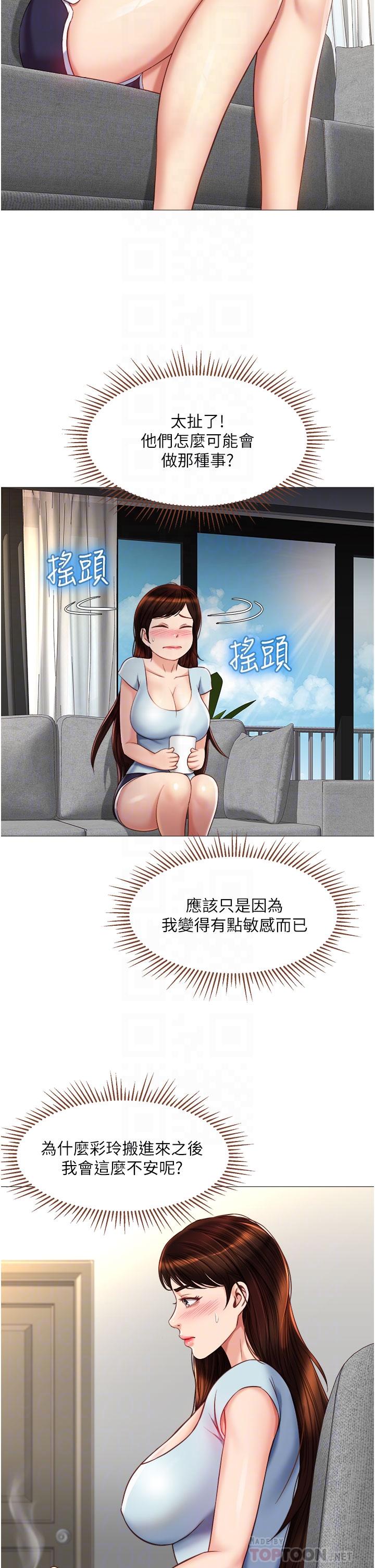 14P - 女儿闺蜜都归ME