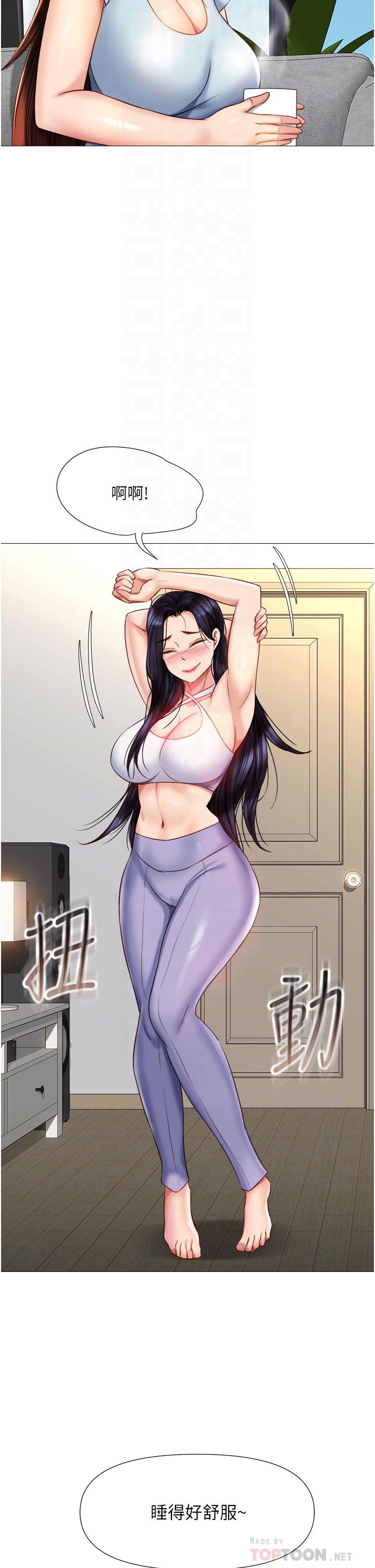 16P - 女儿闺蜜都归ME