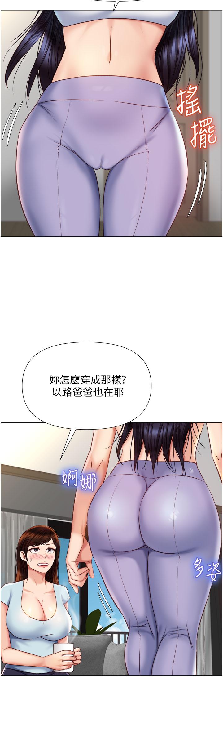 17P - 女儿闺蜜都归ME