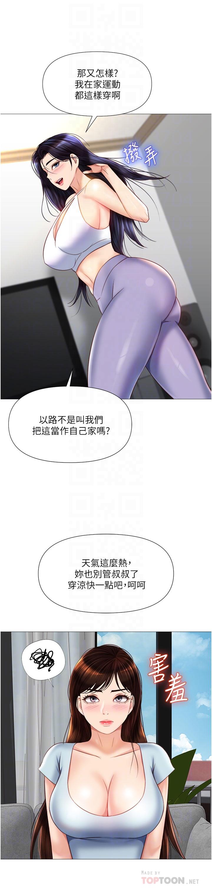 18P - 女儿闺蜜都归ME