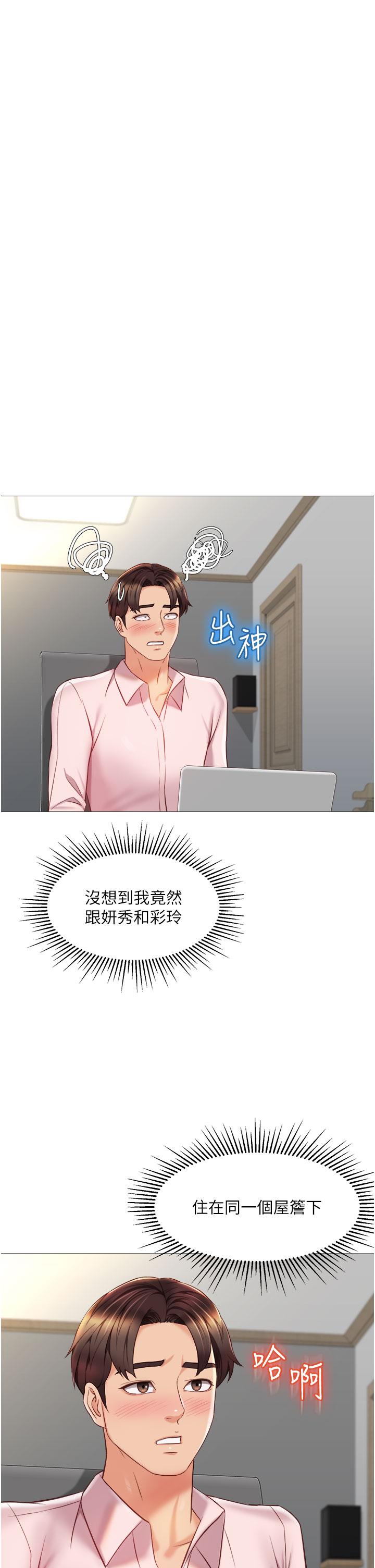19P - 女儿闺蜜都归ME