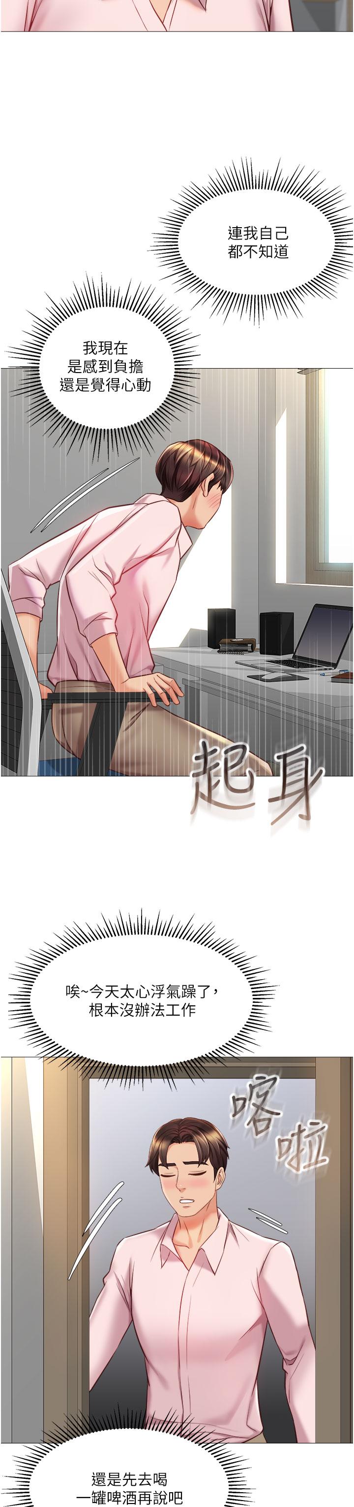 20P - 女儿闺蜜都归ME