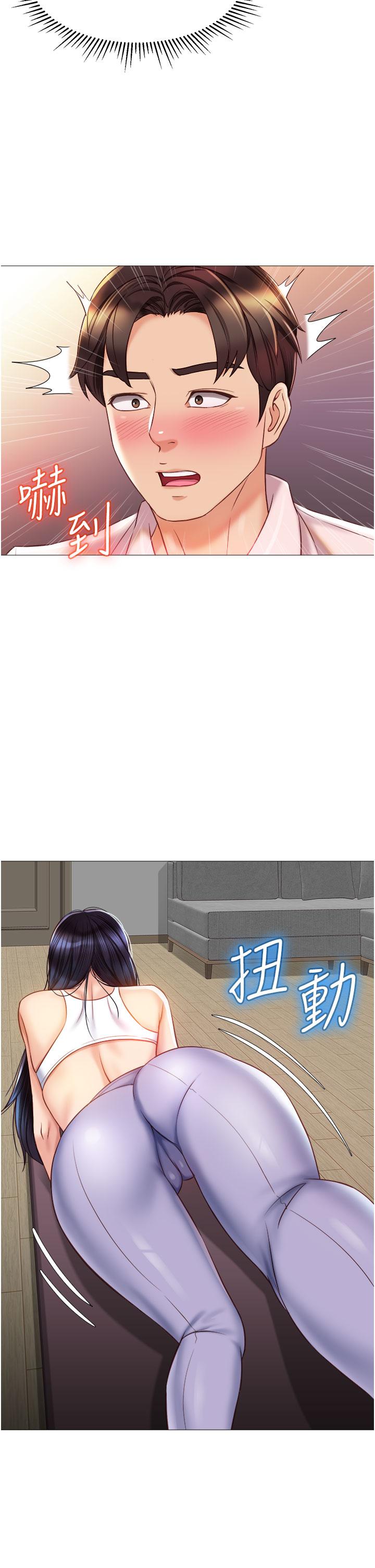 21P - 女儿闺蜜都归ME