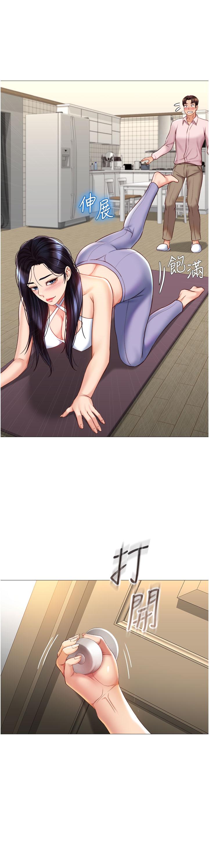 22P - 女儿闺蜜都归ME