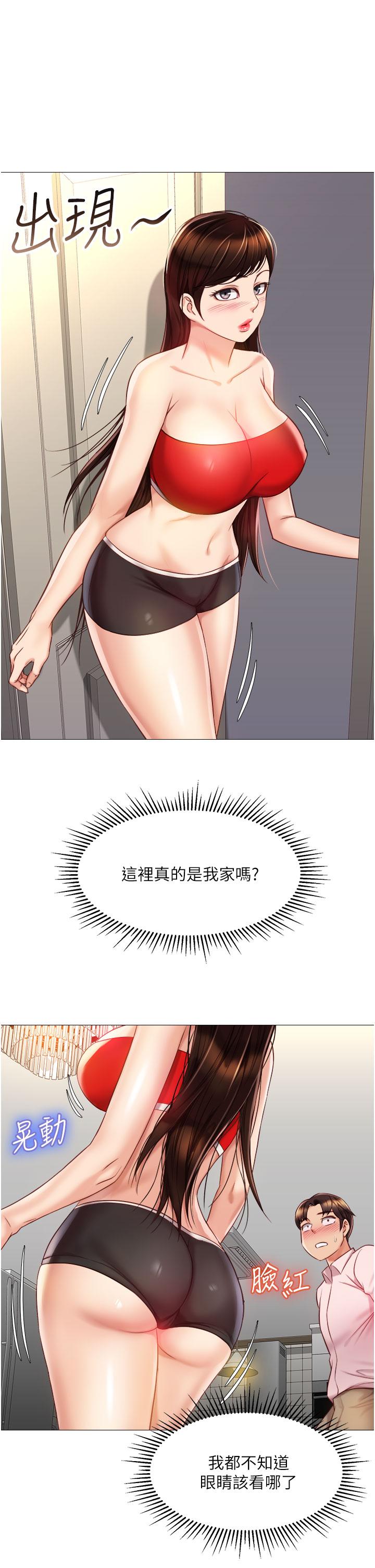 23P - 女儿闺蜜都归ME