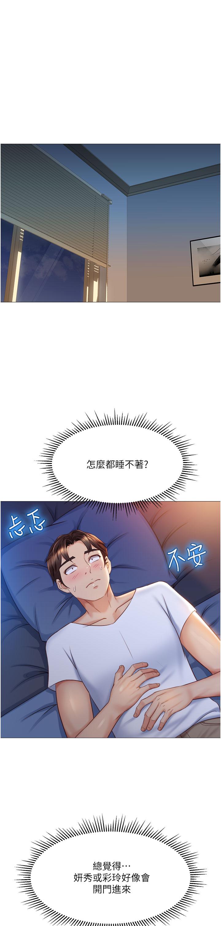 26P - 女儿闺蜜都归ME