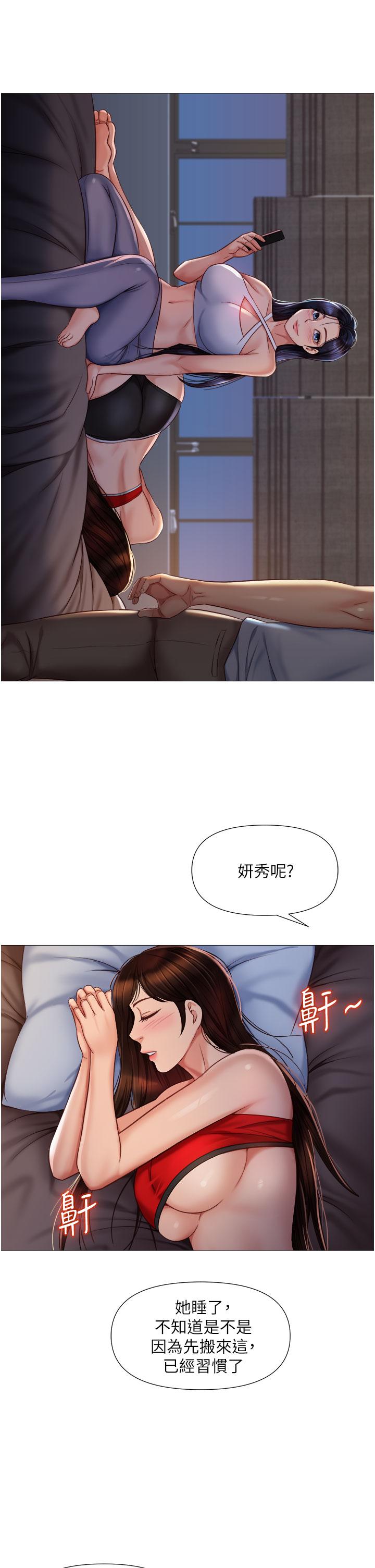29P - 女儿闺蜜都归ME