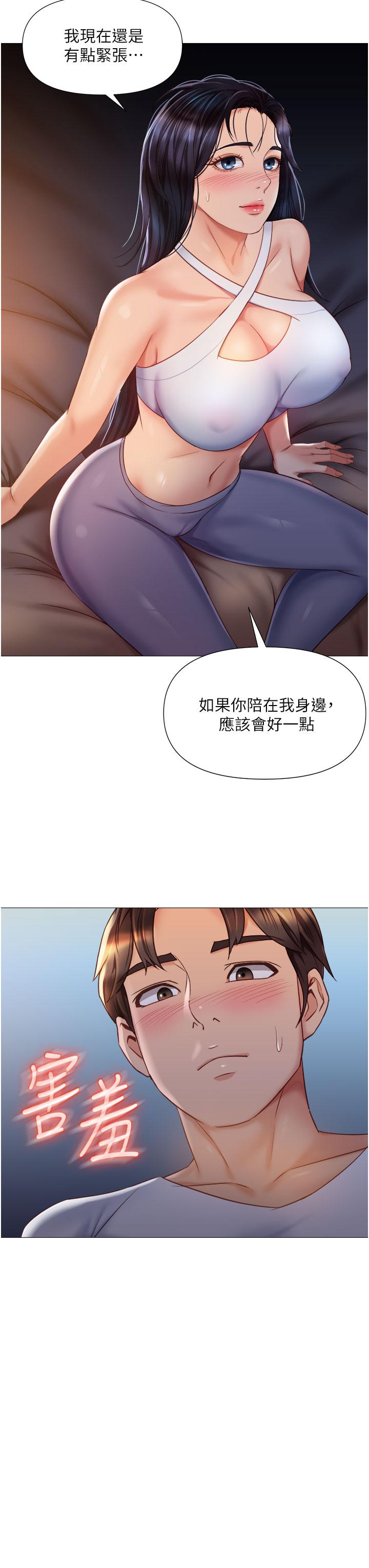 30P - 女儿闺蜜都归ME