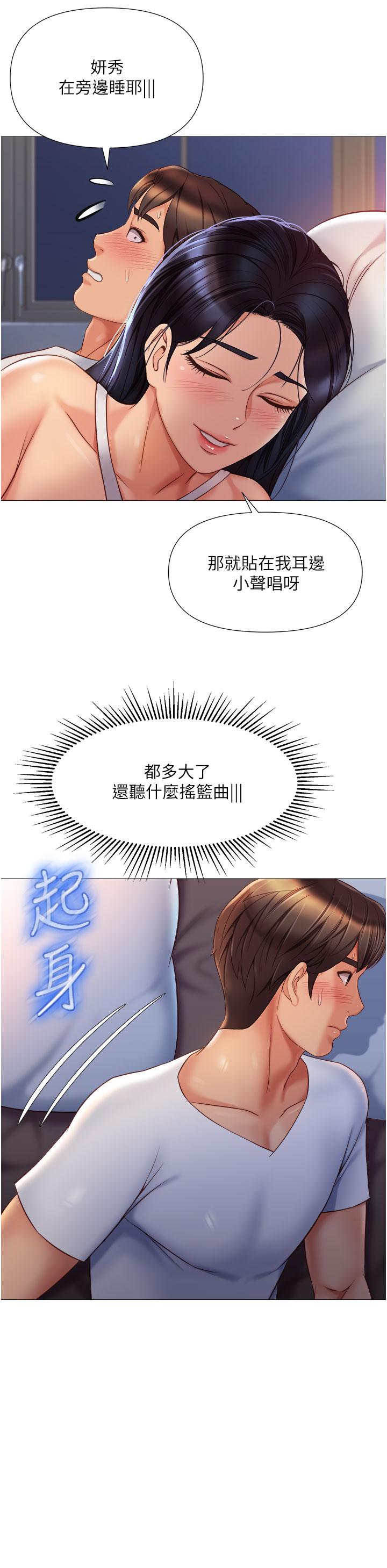 32P - 女儿闺蜜都归ME