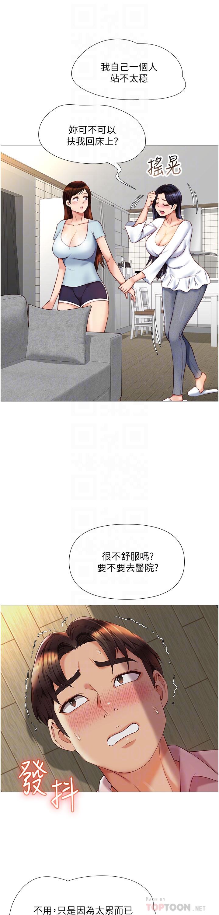 8P - 女儿闺蜜都归ME