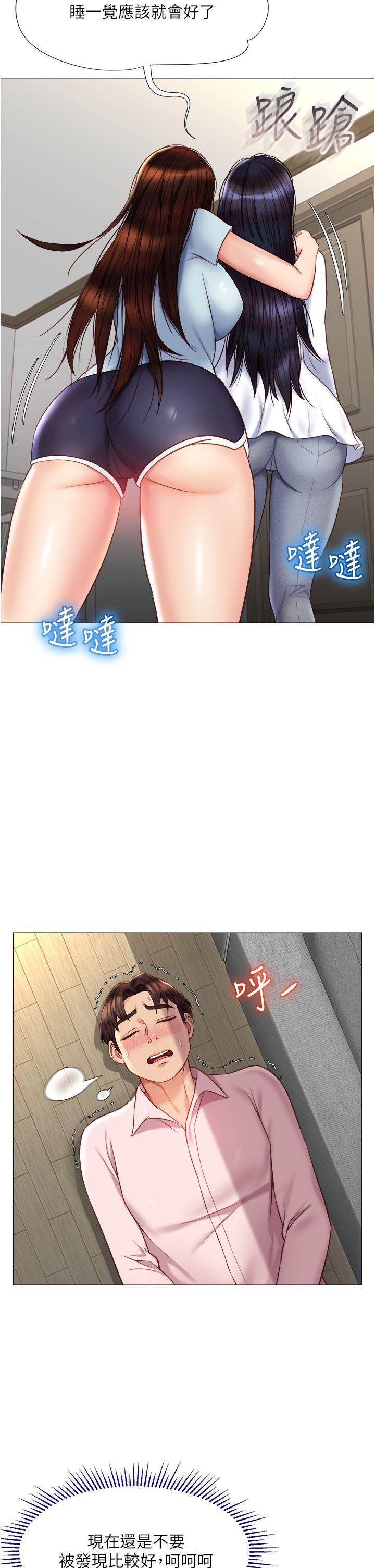 9P - 女儿闺蜜都归ME