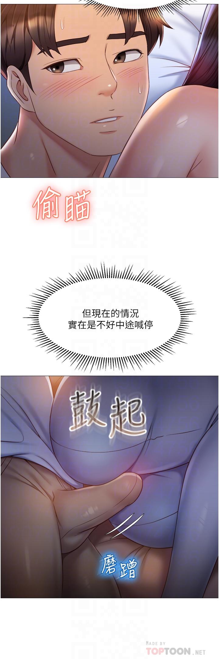 12P - 女儿闺蜜都归ME
