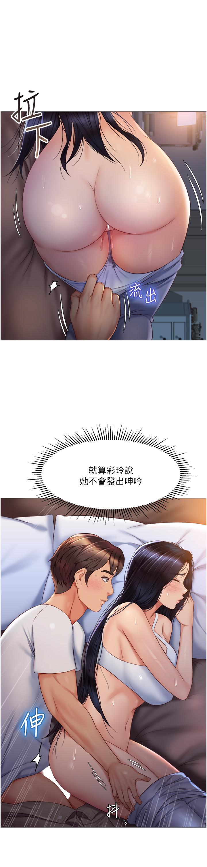 13P - 女儿闺蜜都归ME