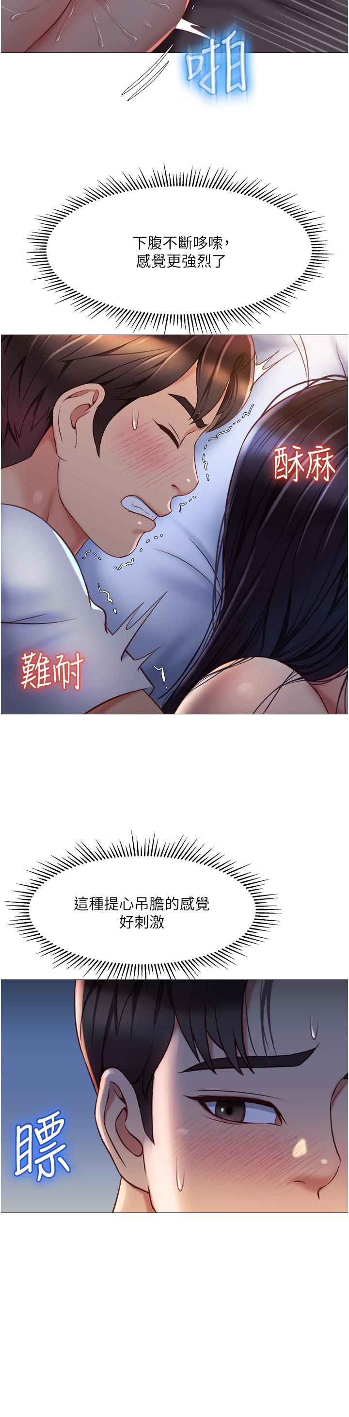 17P - 女儿闺蜜都归ME
