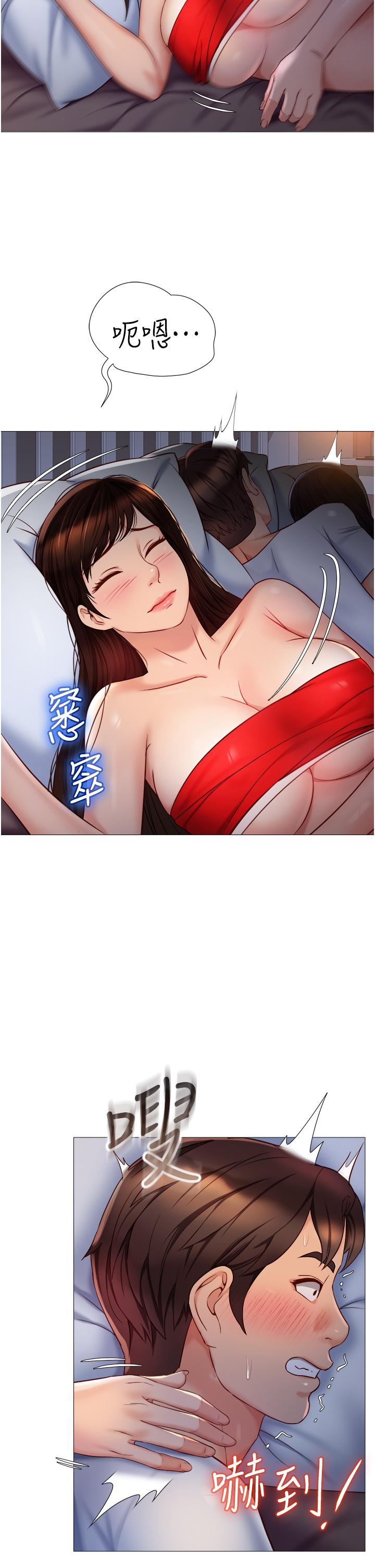 19P - 女儿闺蜜都归ME